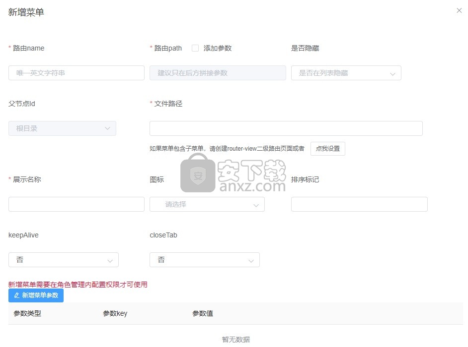 Gin-vue-admin(后台管理系统框架)