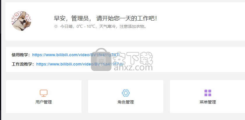 Gin-vue-admin(后台管理系统框架)