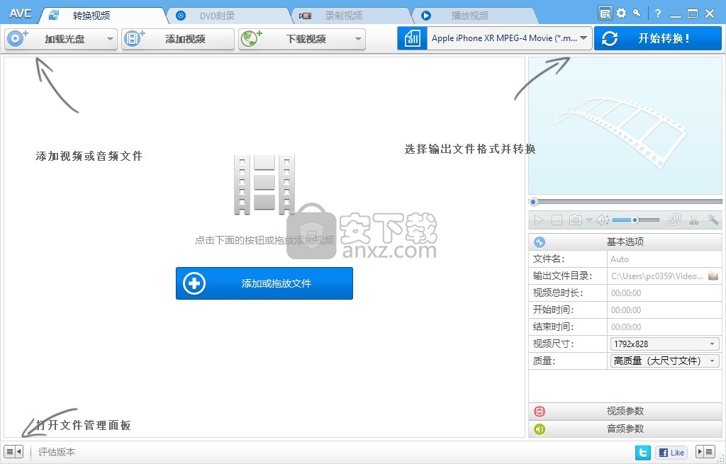 AnvSoft Any Video Converter(视频转换器)
