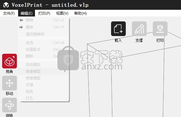 VoxelPrint(3D切片软件)