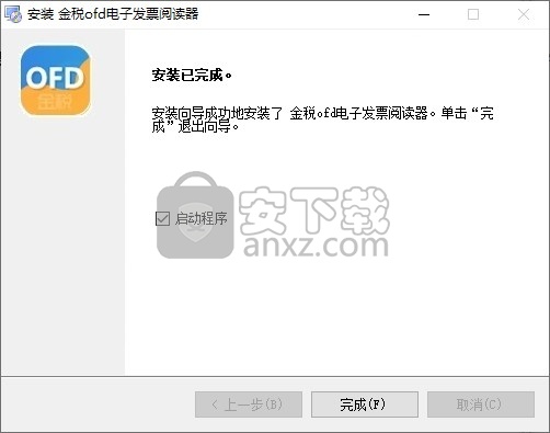 金税OFD阅读器