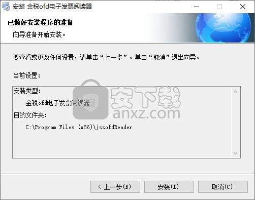 金税OFD阅读器