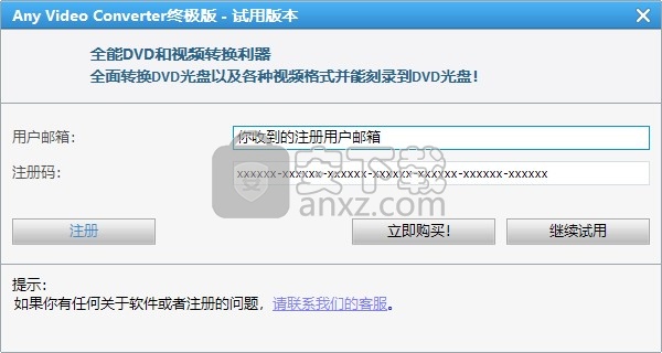 AnvSoft Any Video Converter(视频转换器)