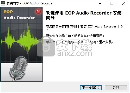 eop录音大师