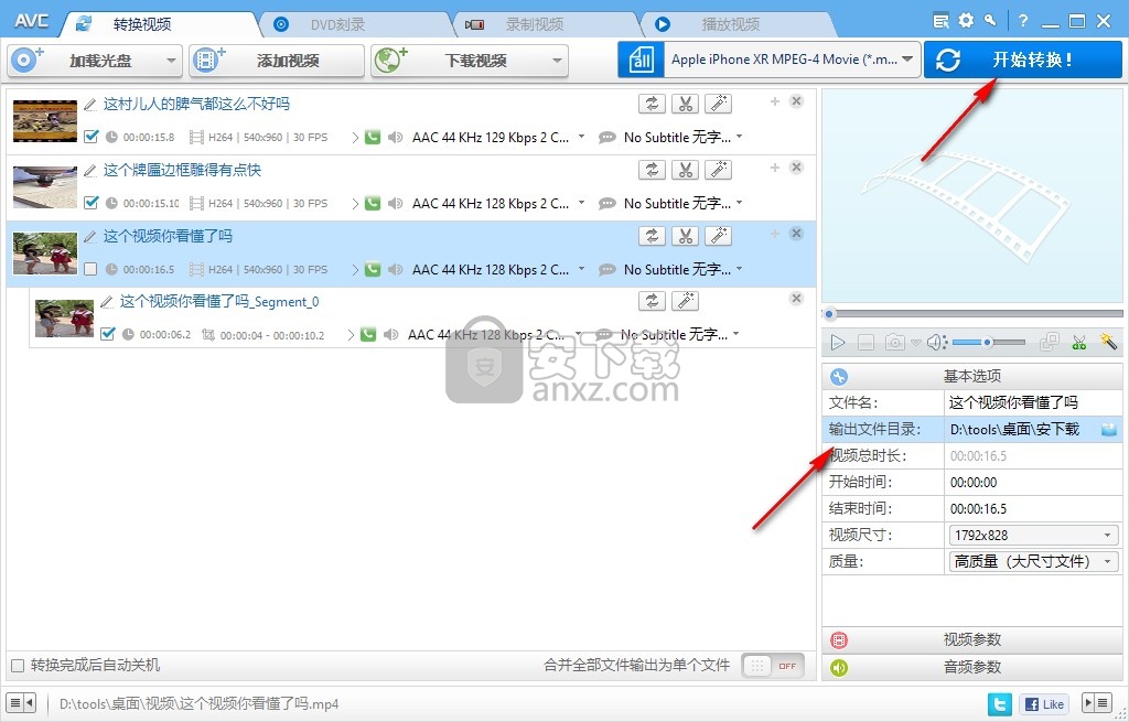 AnvSoft Any Video Converter(视频转换器)