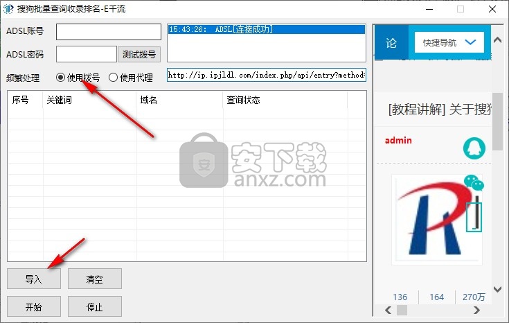 搜狗批量查询收录排名