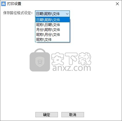 微信自助打印助手