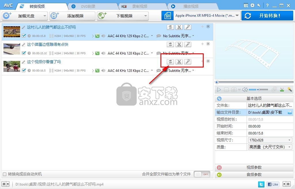 AnvSoft Any Video Converter(视频转换器)