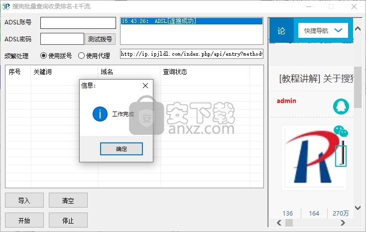 搜狗批量查询收录排名