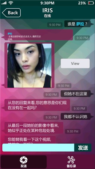 失踪的萨拉