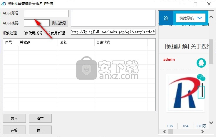 搜狗批量查询收录排名