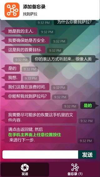 失踪的萨拉