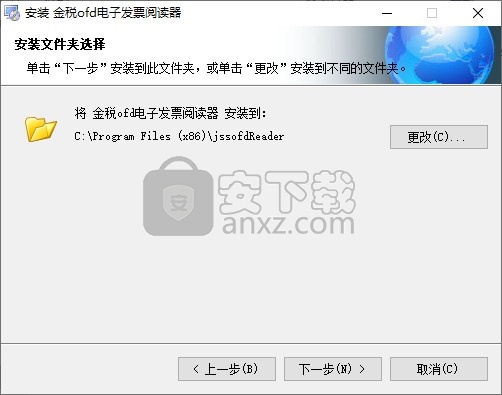 金税OFD阅读器