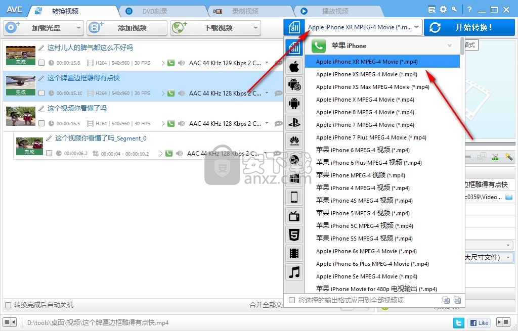 AnvSoft Any Video Converter(视频转换器)