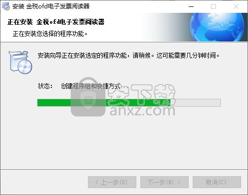 金税OFD阅读器
