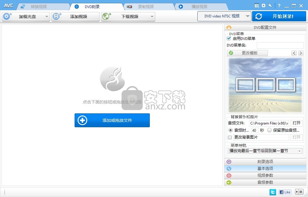 AnvSoft Any Video Converter(视频转换器)