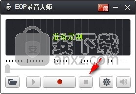 eop录音大师
