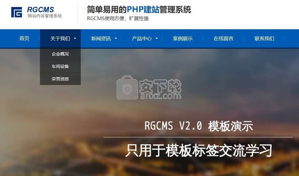 RGCMS(睿谷信息管理系统)