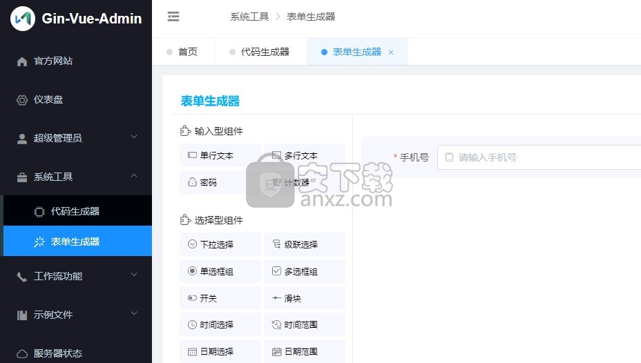 Gin-vue-admin(后台管理系统框架)