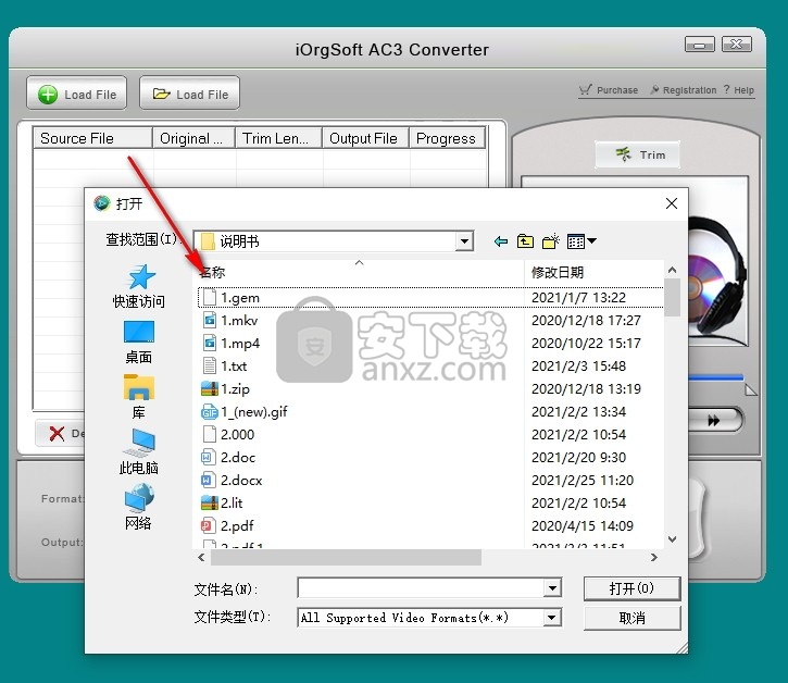 iOrgSoft AC3 Converter(AC3音频格式转换器)