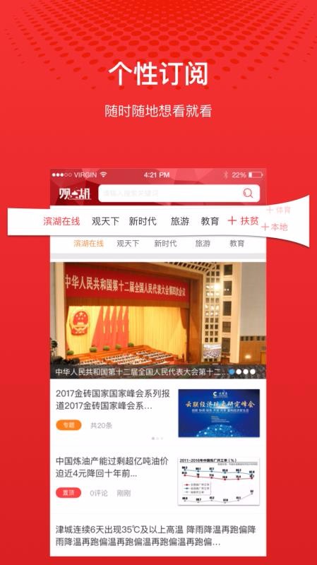 观山湖观天下杭州手机app开发价格