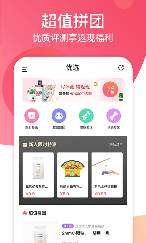 宠优优