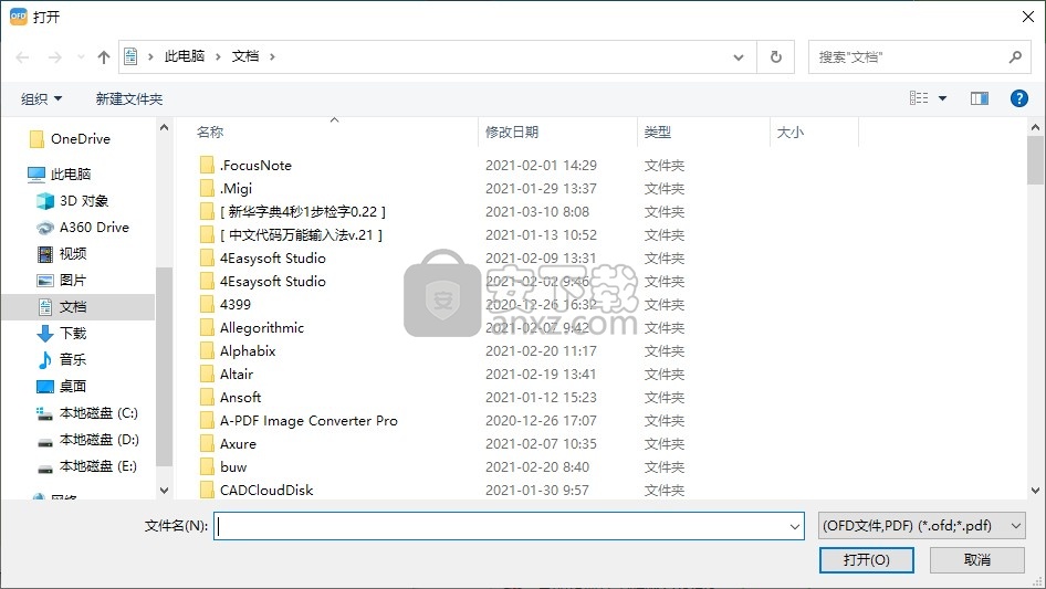 金税OFD阅读器