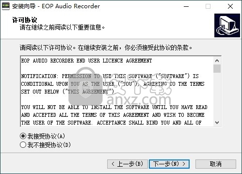 eop录音大师