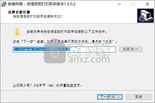微信自助打印助手