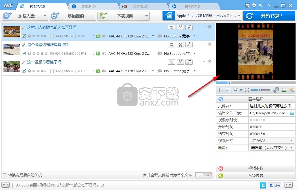 AnvSoft Any Video Converter(视频转换器)