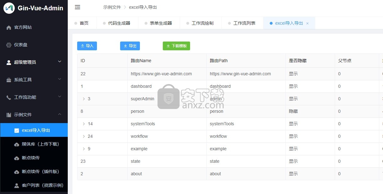 Gin-vue-admin(后台管理系统框架)