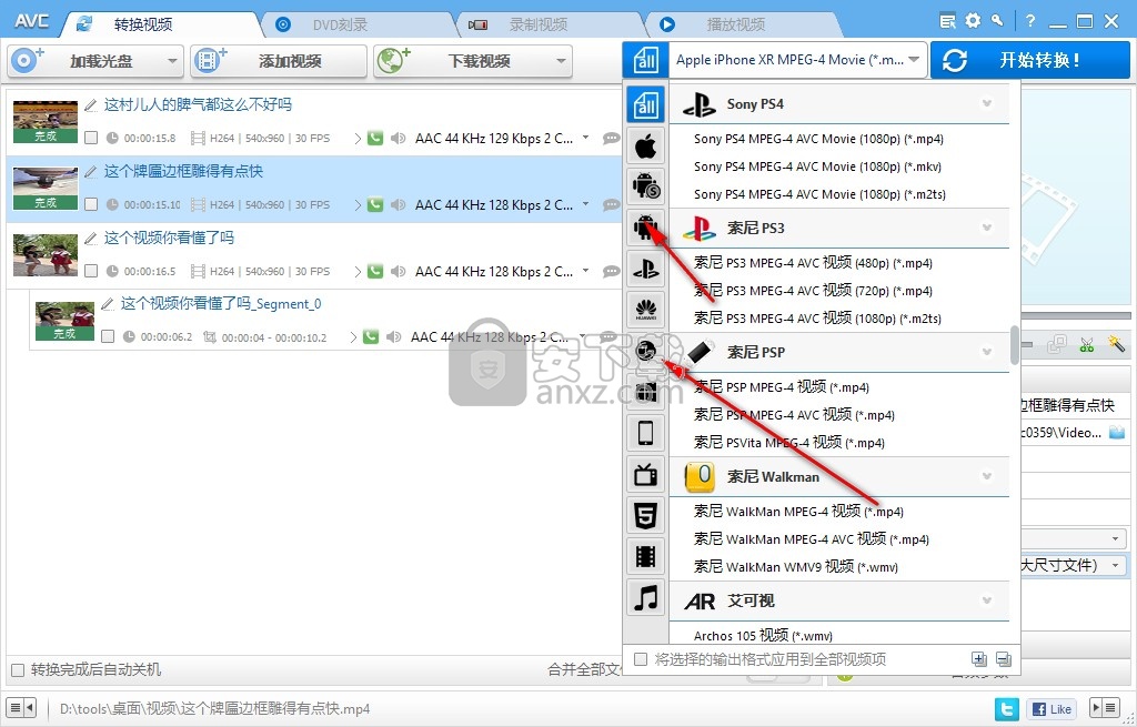 AnvSoft Any Video Converter(视频转换器)