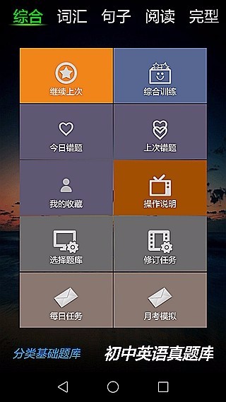 初中英语真题库襄阳聊友app
