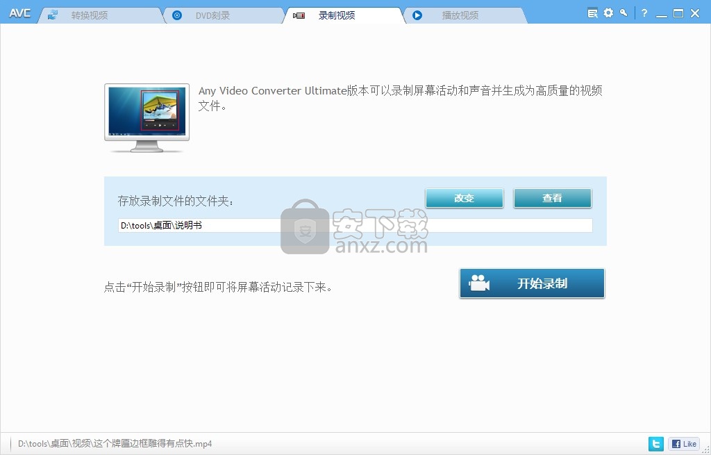 AnvSoft Any Video Converter(视频转换器)