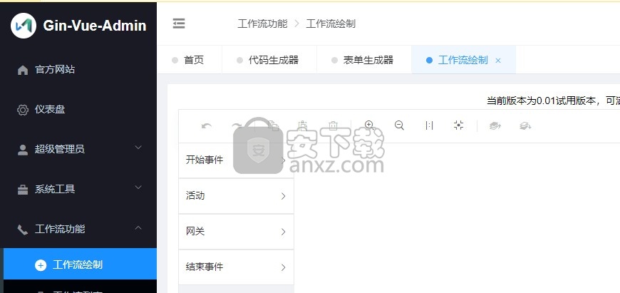 Gin-vue-admin(后台管理系统框架)