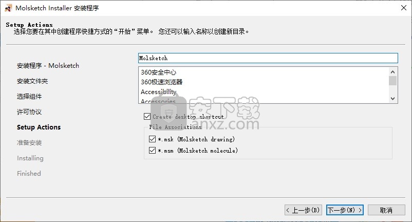 Molsketch(2D分子编辑工具)