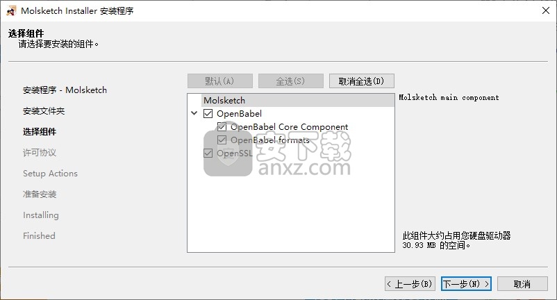 Molsketch(2D分子编辑工具)