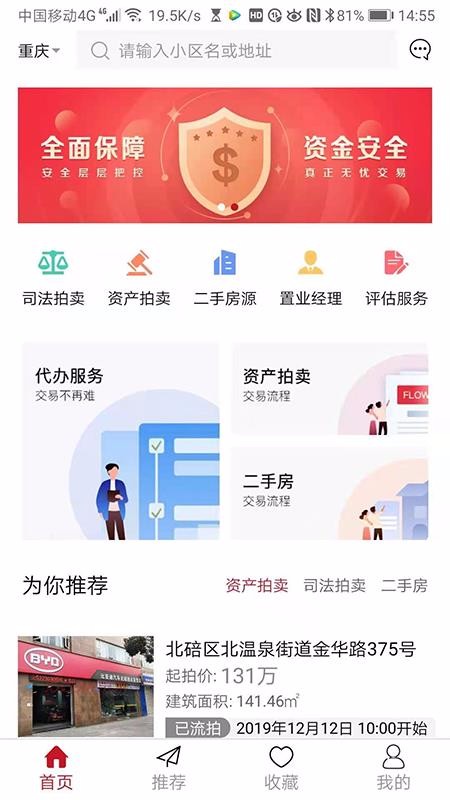 荣投地产南昌餐饮app开发