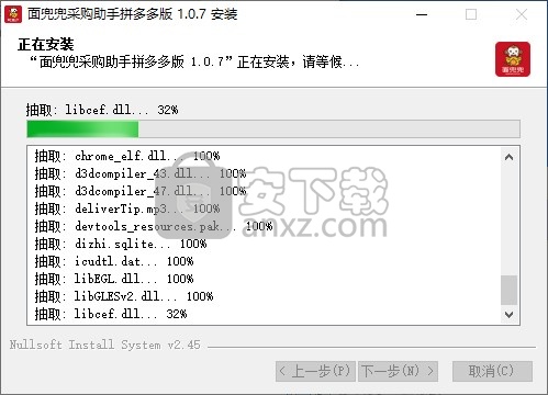 面兜兜采购助手拼多多版