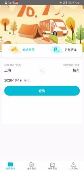 交久出行银川好app开发公司