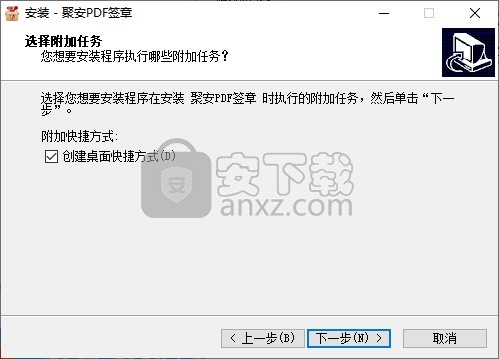 聚安PDF签章软件