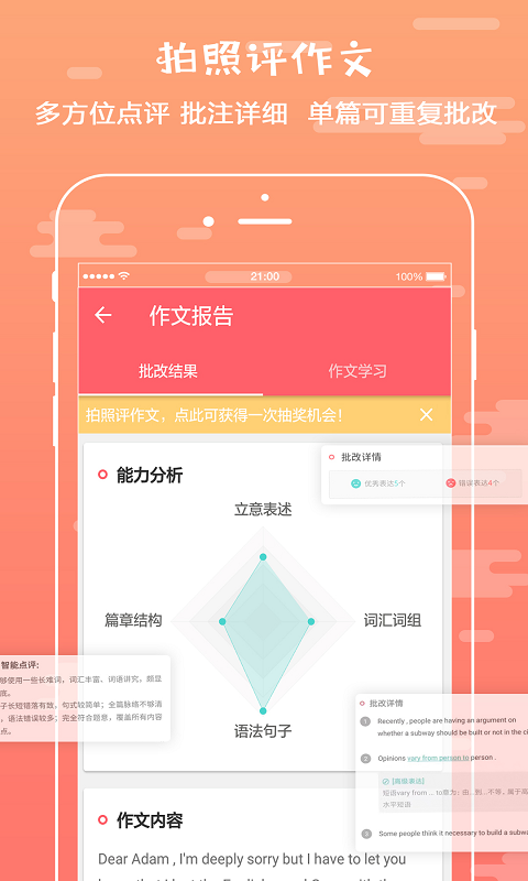 悦作业重庆app开发周期