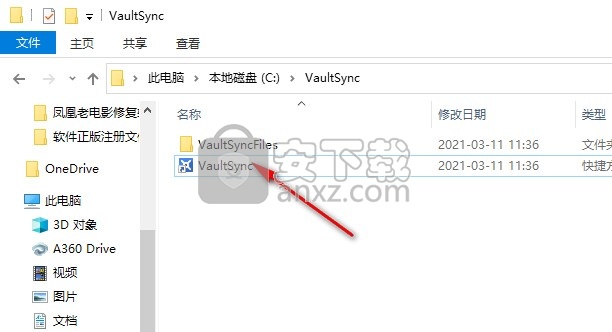 VaultSync(加密同步软件)