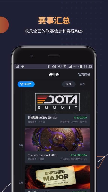 DotaMind杭州上门app开发