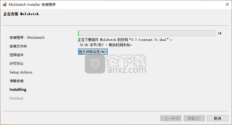 Molsketch(2D分子编辑工具)