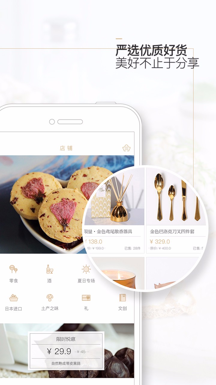 悦食家