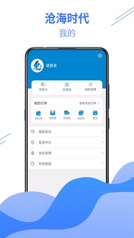 沧海时代贵阳app开发商