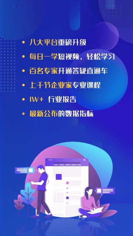 企业家网络学院(2)