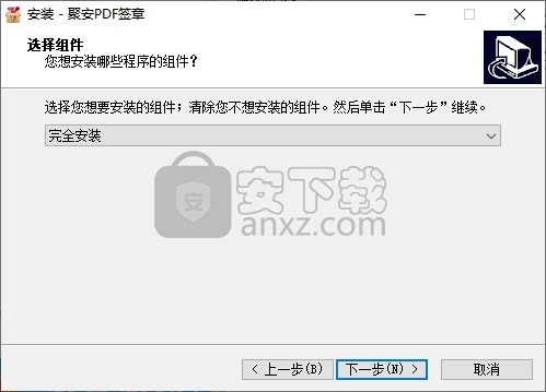 聚安PDF签章软件