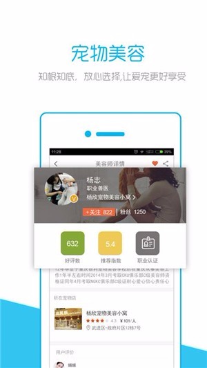 宠物时间南昌app开发软件平台